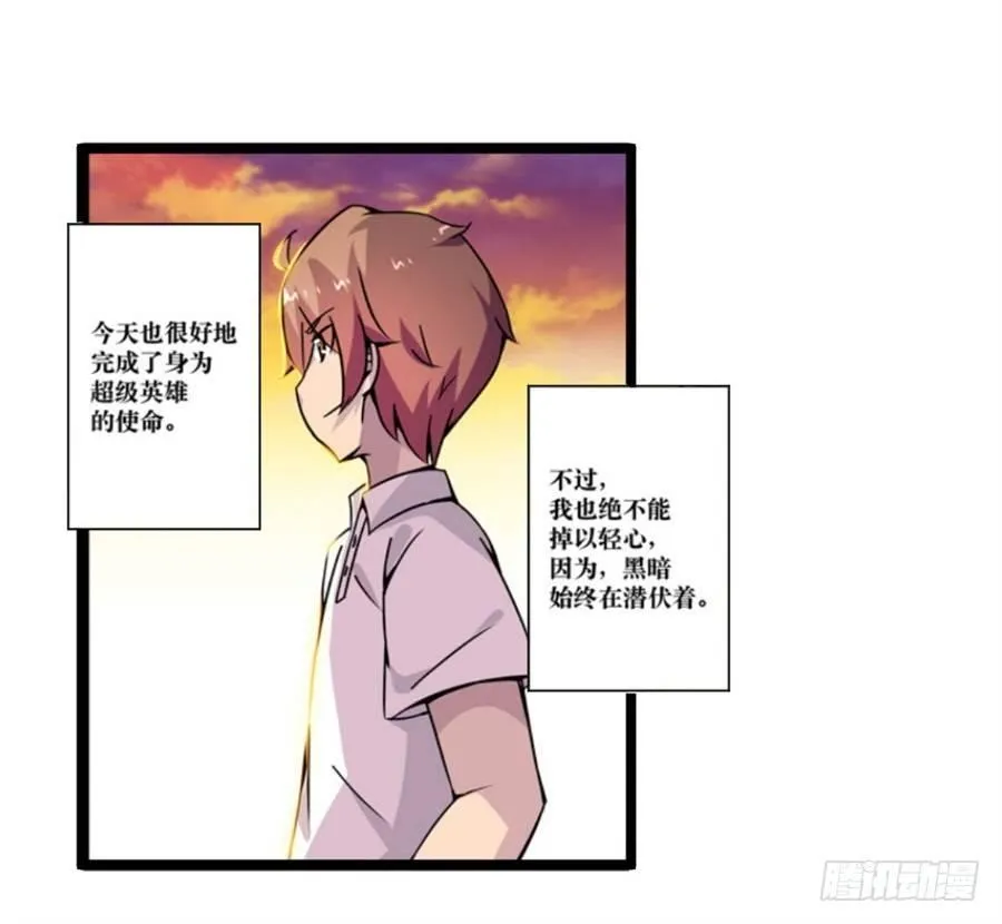 第三话 第65页