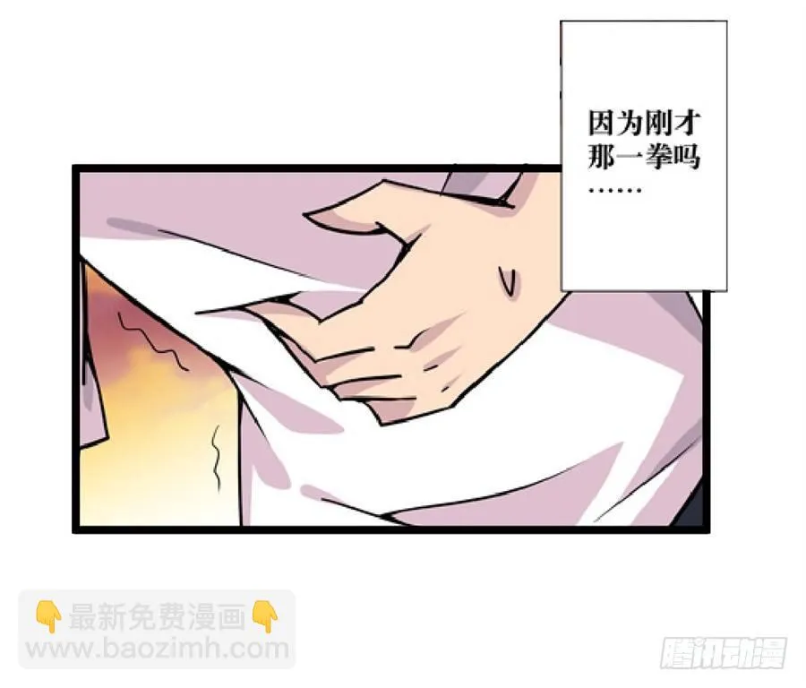第三话 第82页