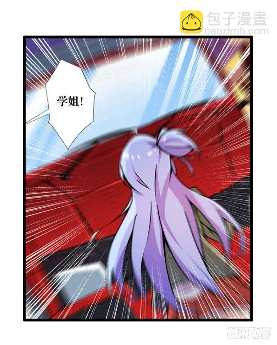第三话 第83页