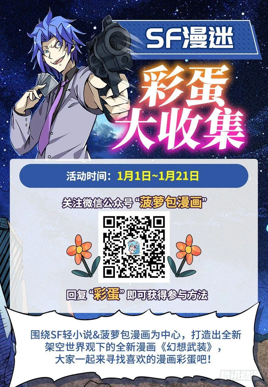 第三话 第105页