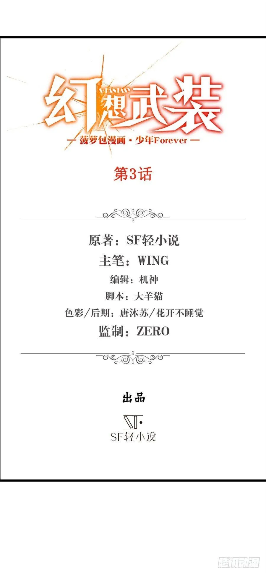 第四话 第1页