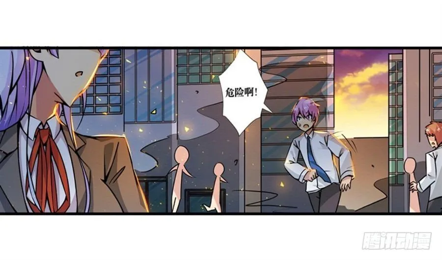 第四话 第5页