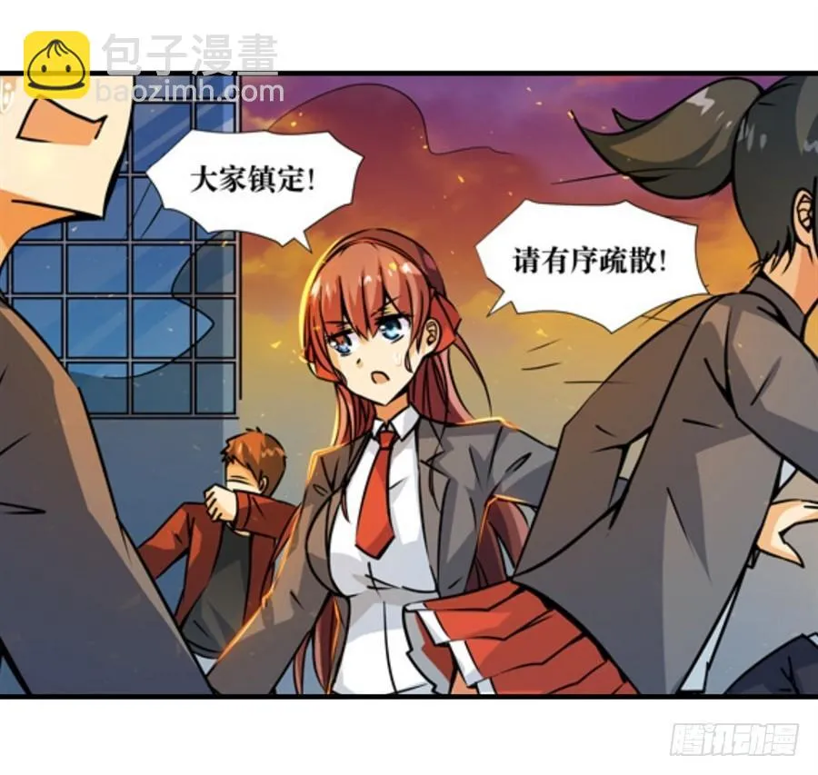 第四话 第11页