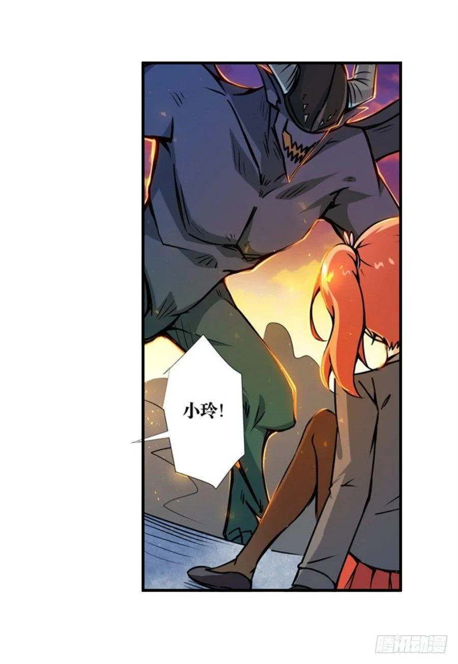 第四话 第13页