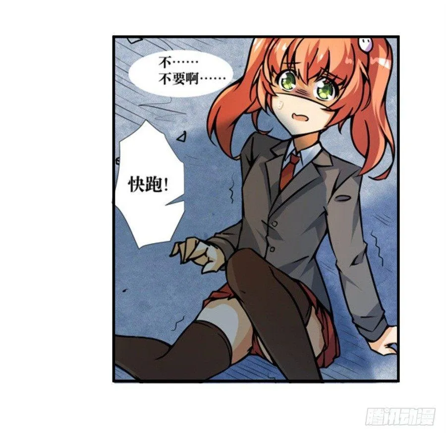 第四话 第14页