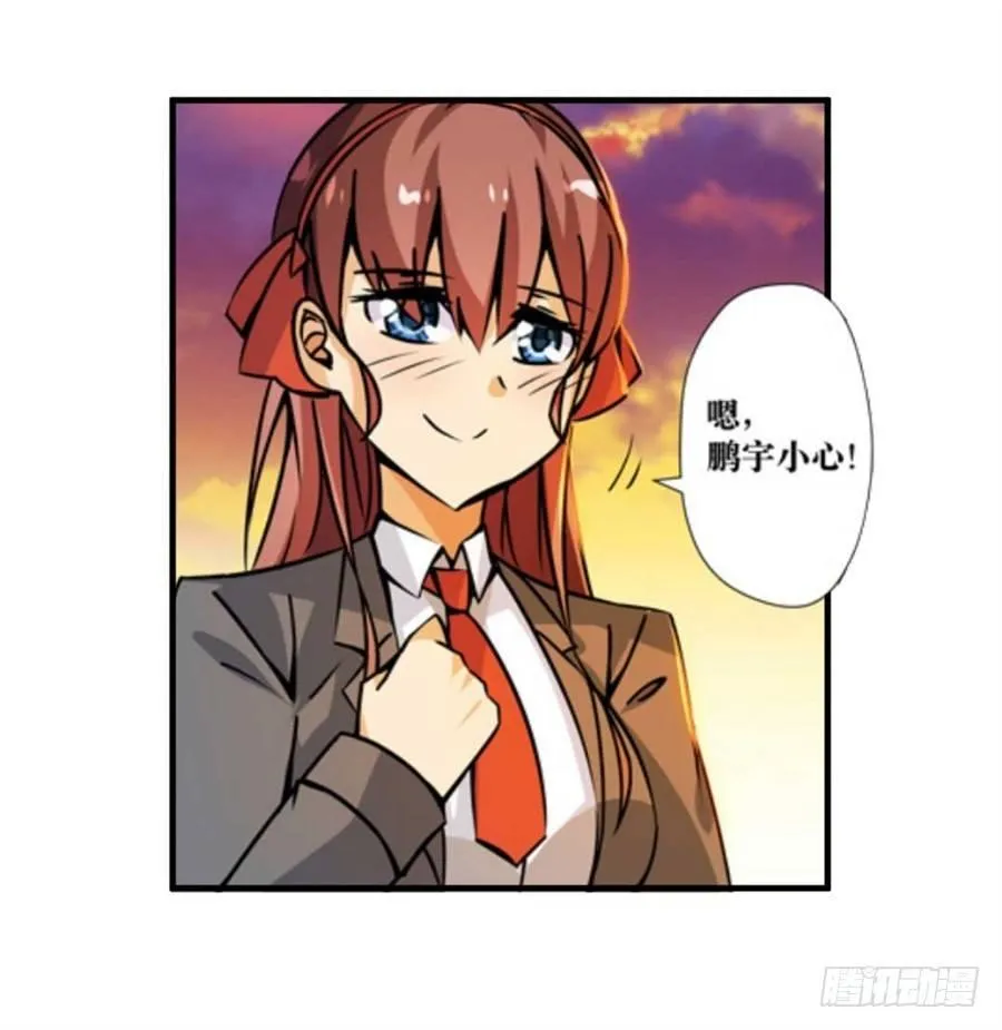 第四话 第23页
