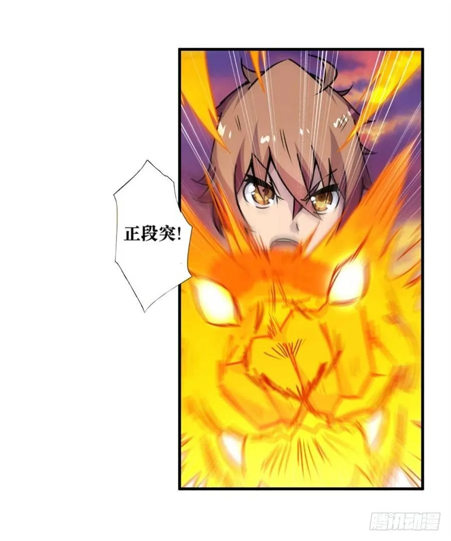 第四话 第31页