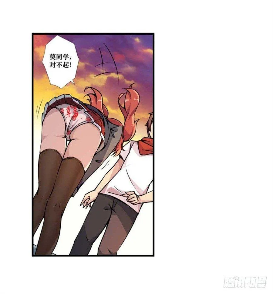 第四话 第44页