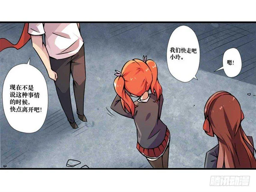 第四话 第47页