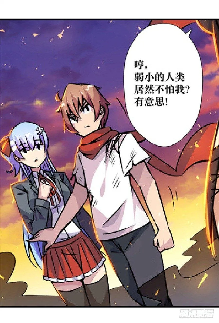 第四话 第79页