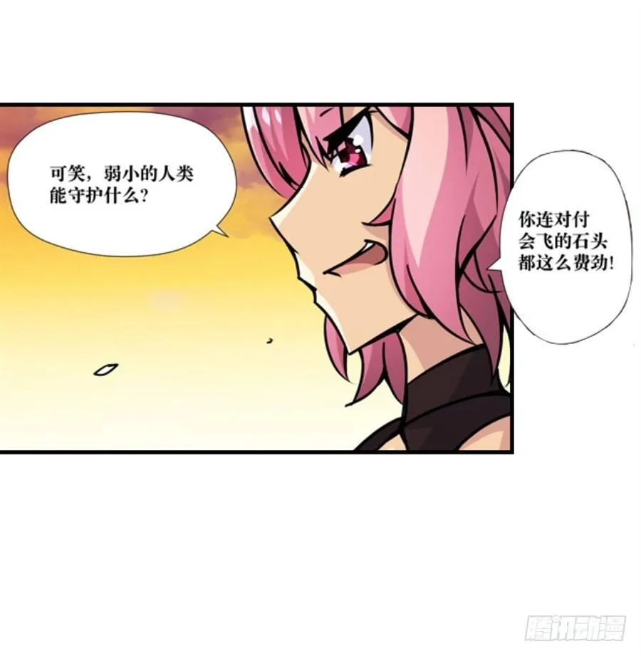 第四话 第82页