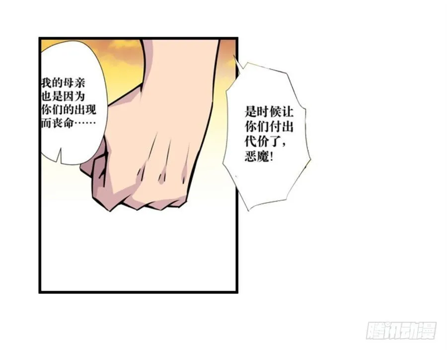 第四话 第87页