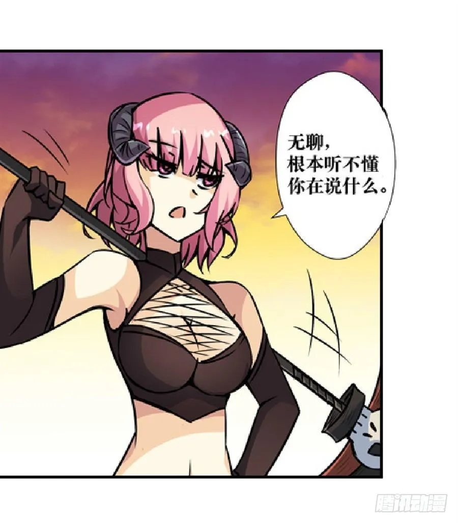 第四话 第88页