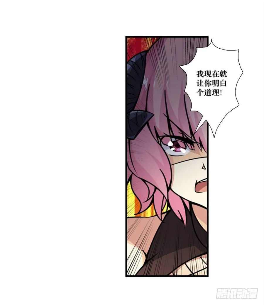 第四话 第107页