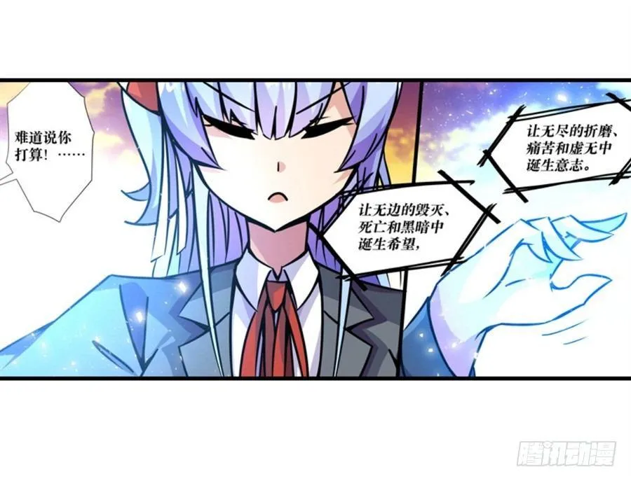 第四话 第120页