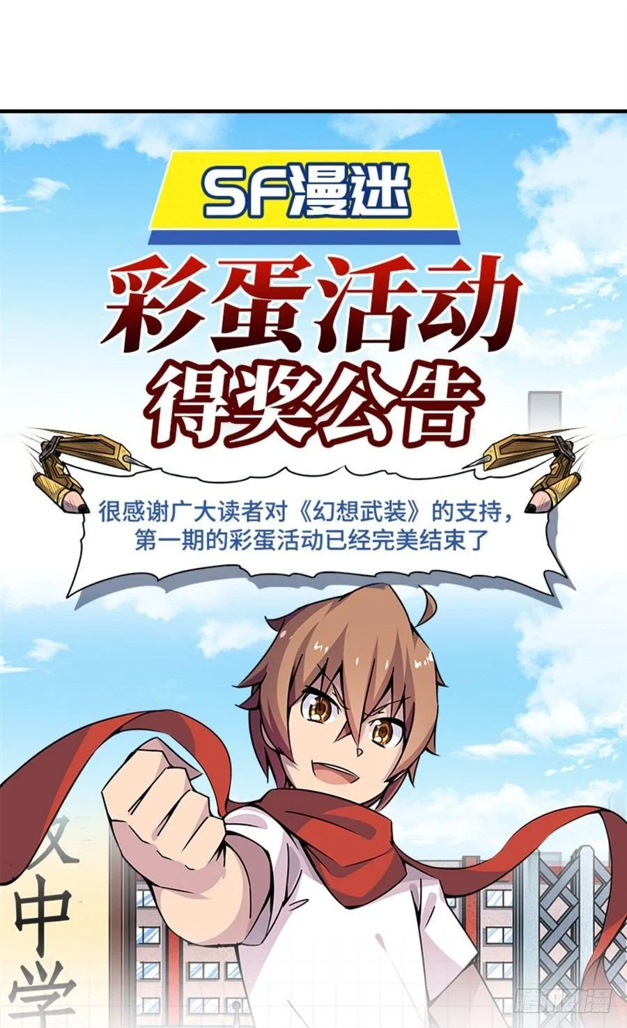 第四话 第127页