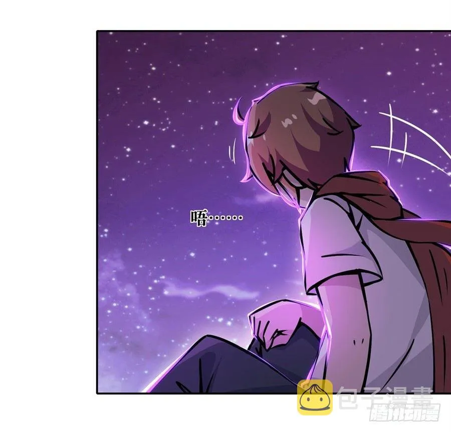 第五话 第7页