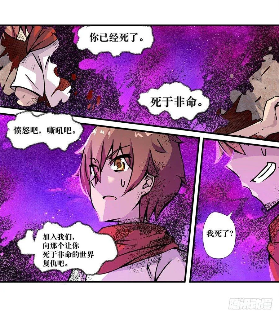 第五话 第16页