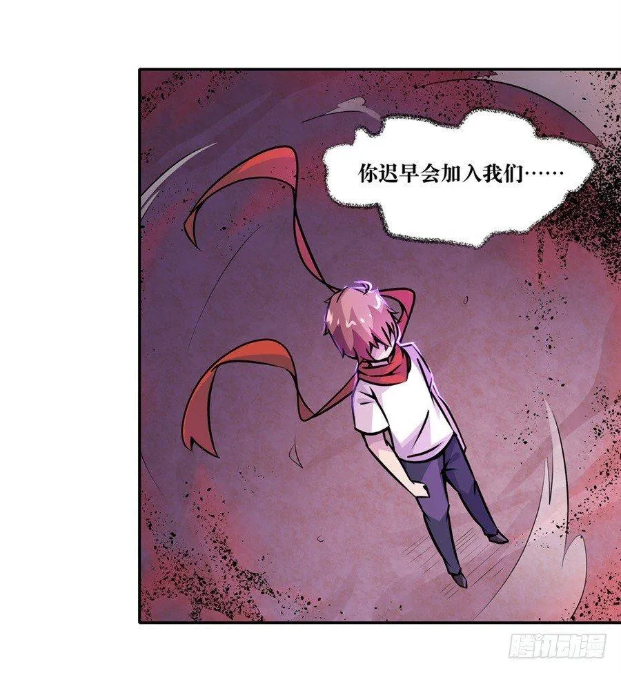 第五话 第21页