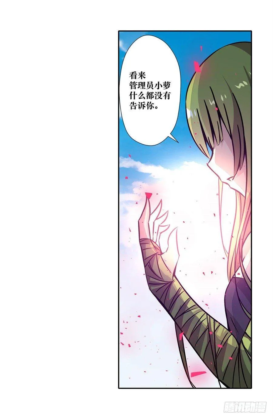 第五话 第33页