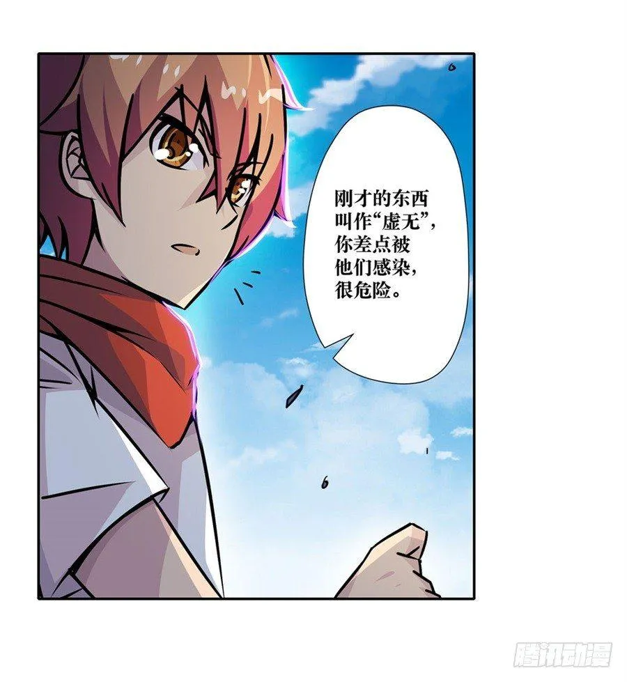 第五话 第38页