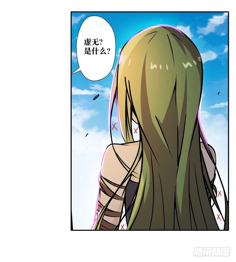 第五话 第39页
