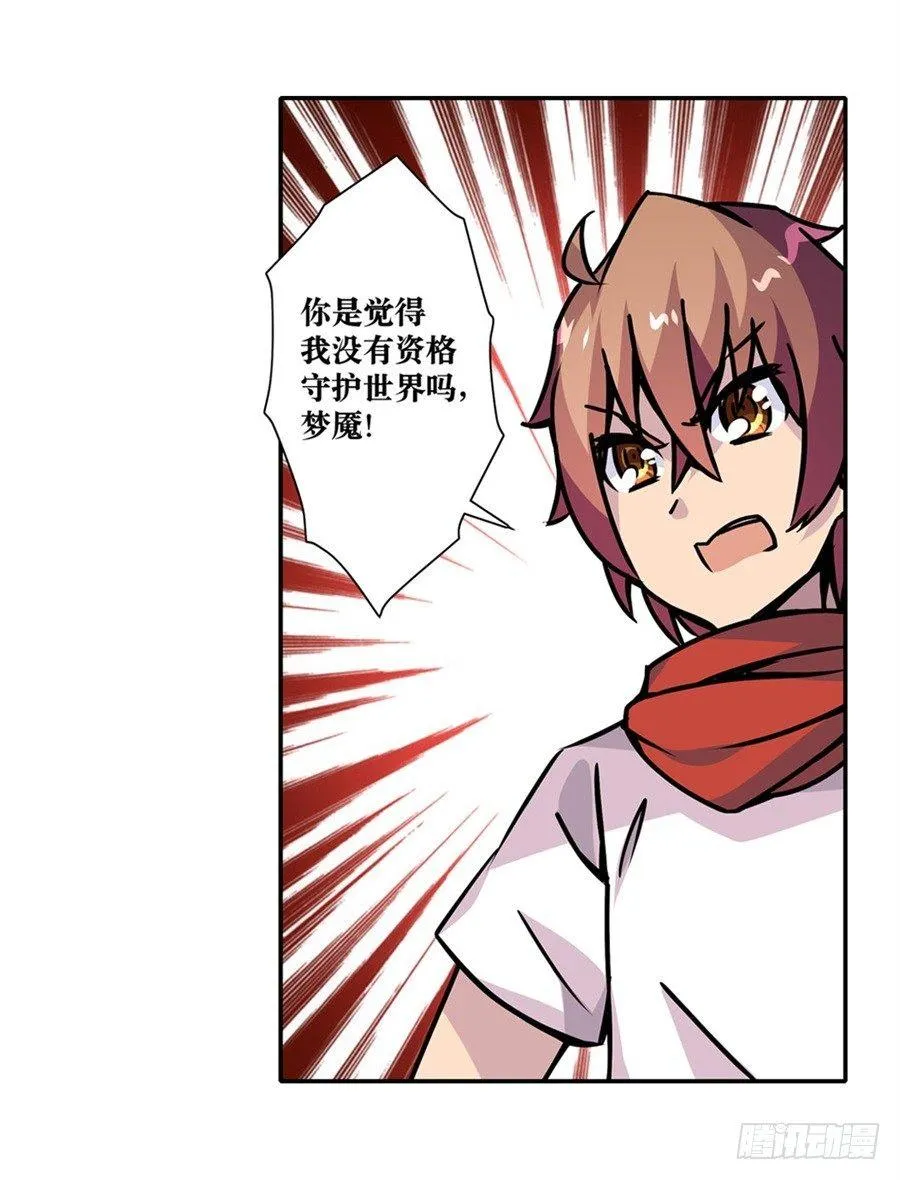 第五话 第60页