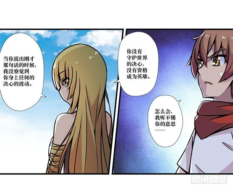 第五话 第62页