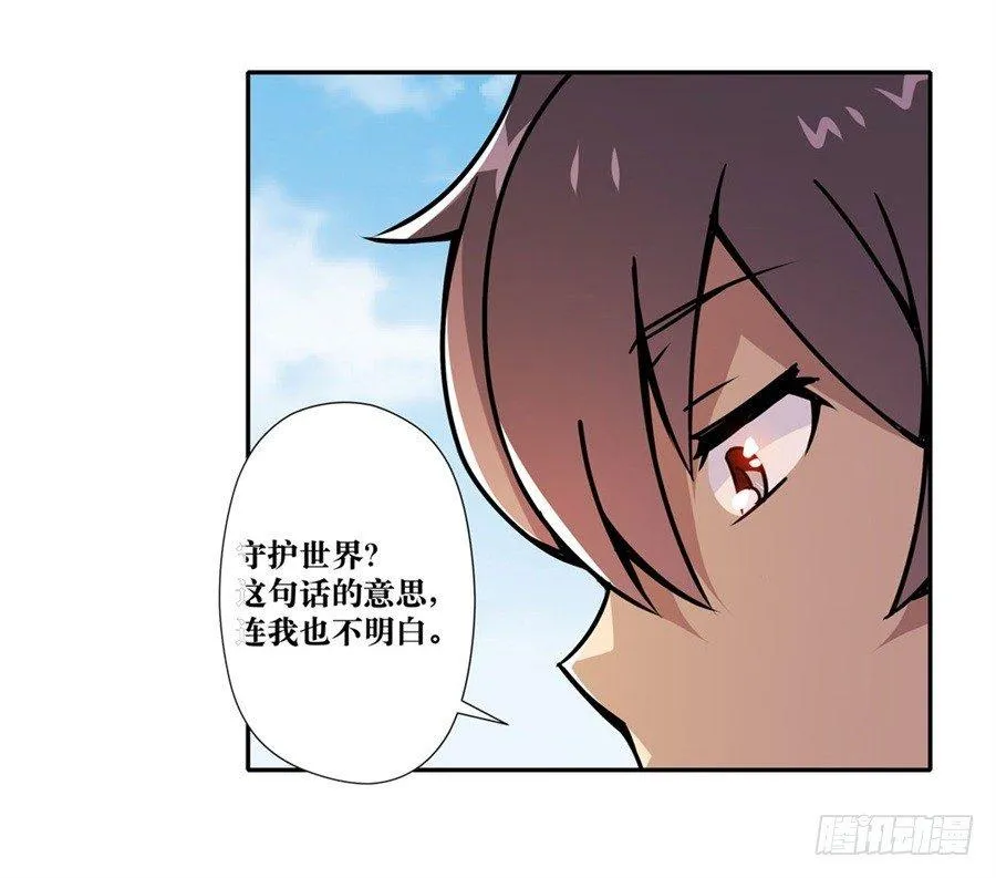 第五话 第67页