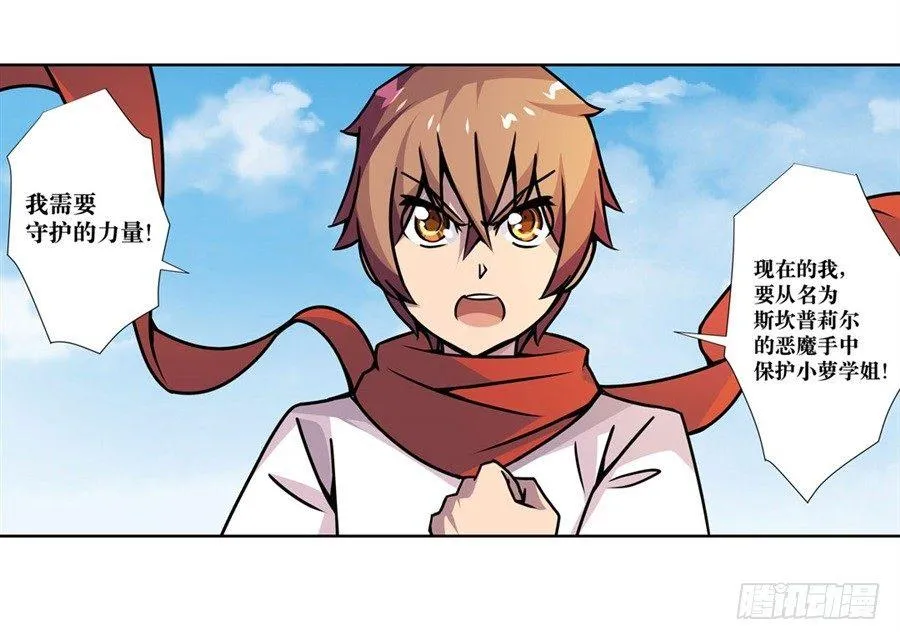 第五话 第71页