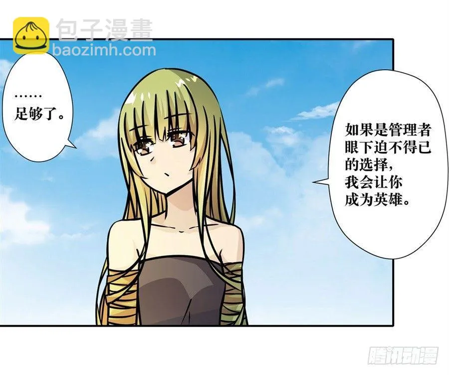 第五话 第76页