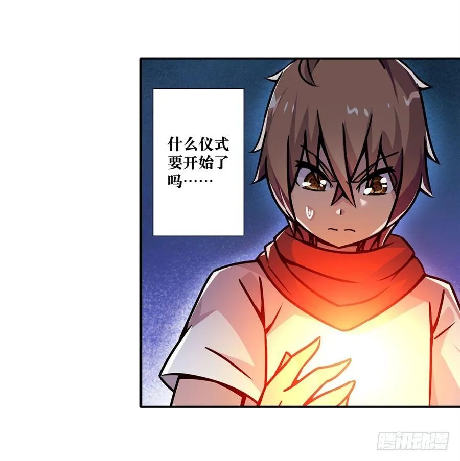 第五话 第82页