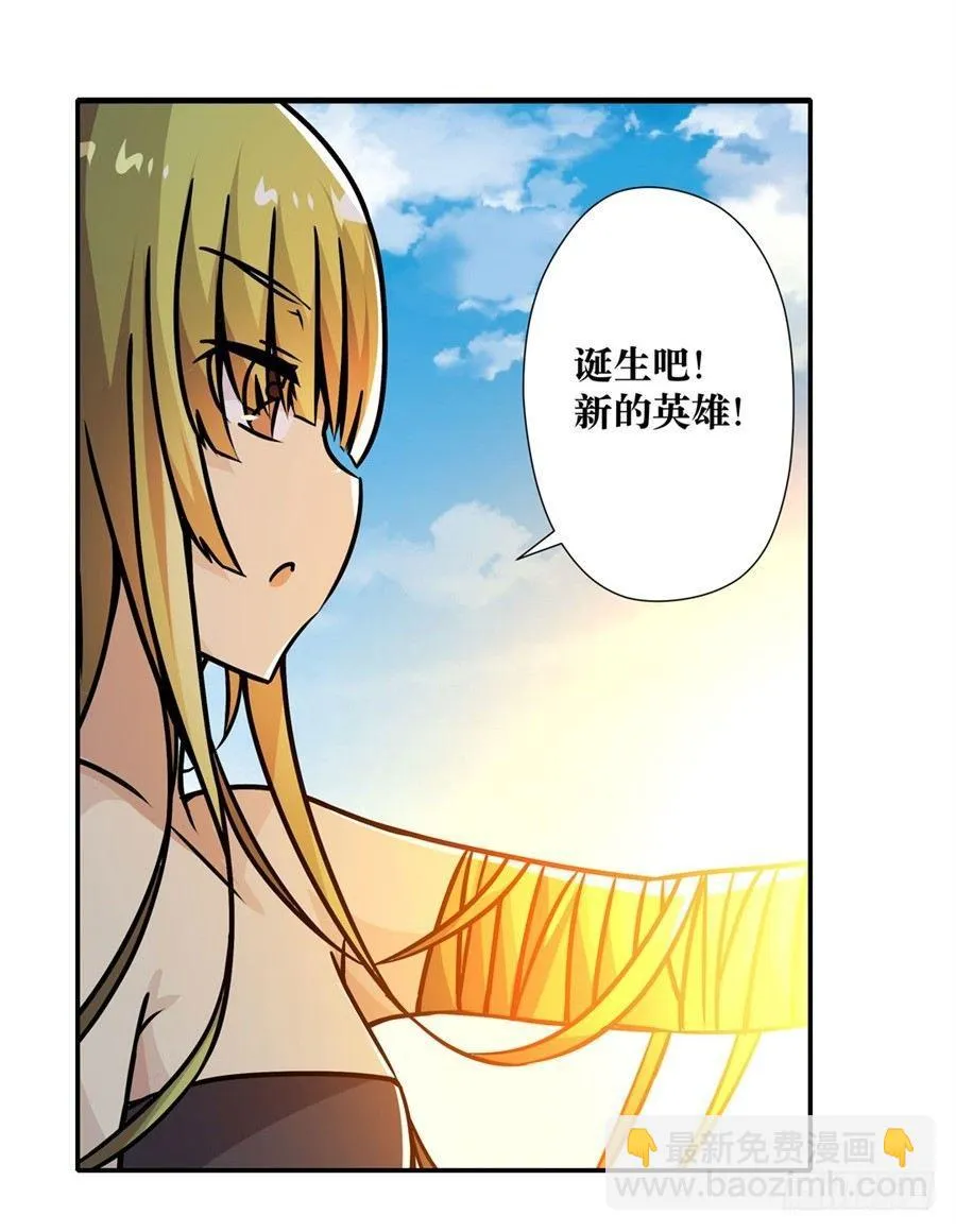 第五话 第88页