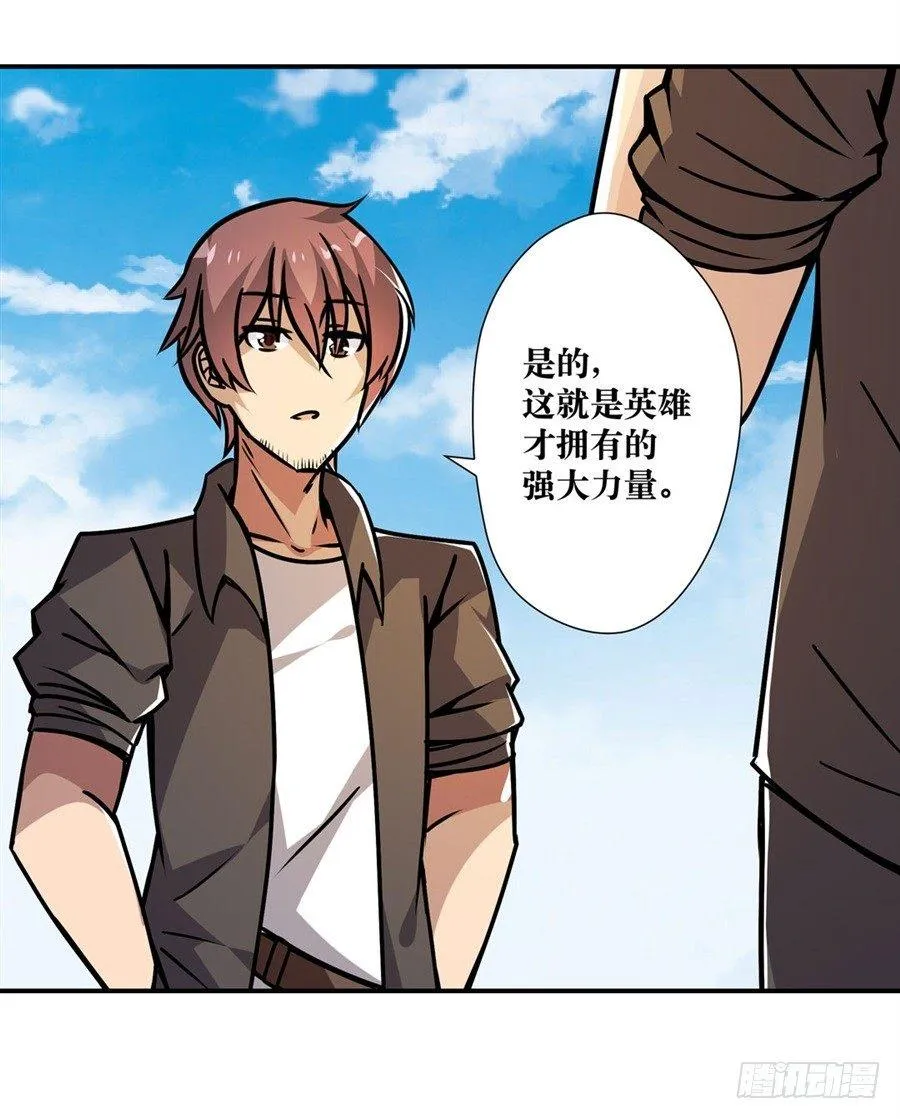 第五话 第97页