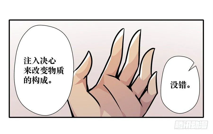 第五话 第101页