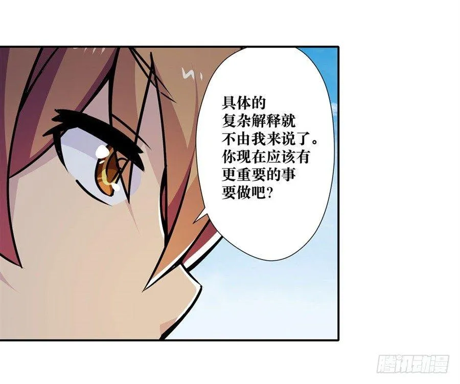 第五话 第102页