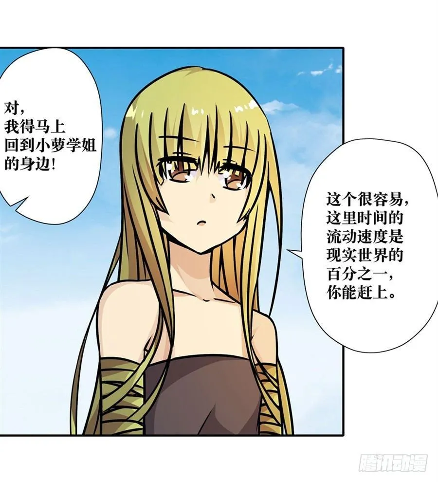 第五话 第103页