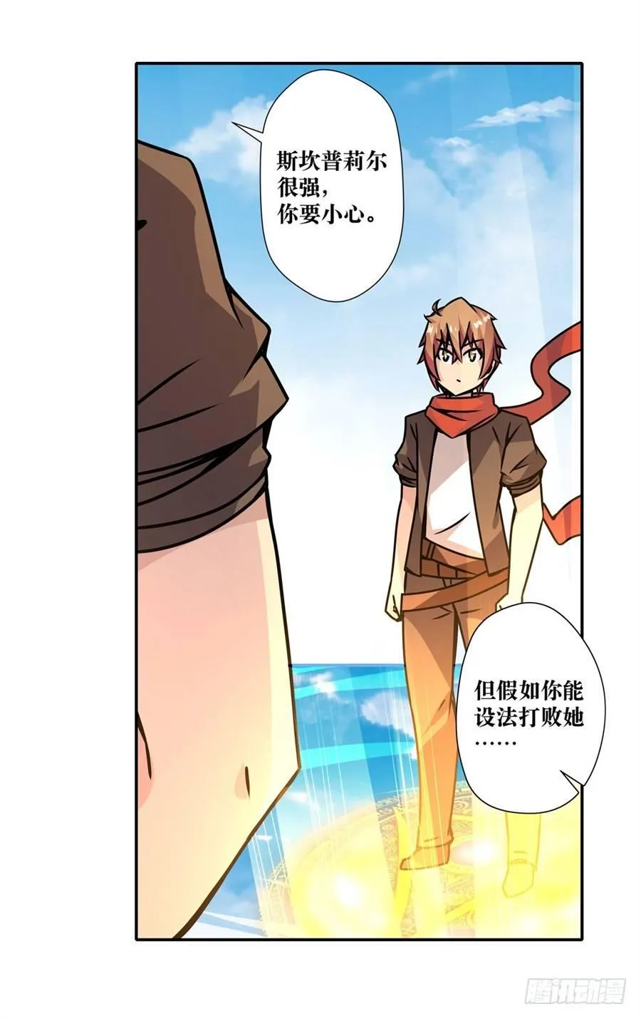 第五话 第108页