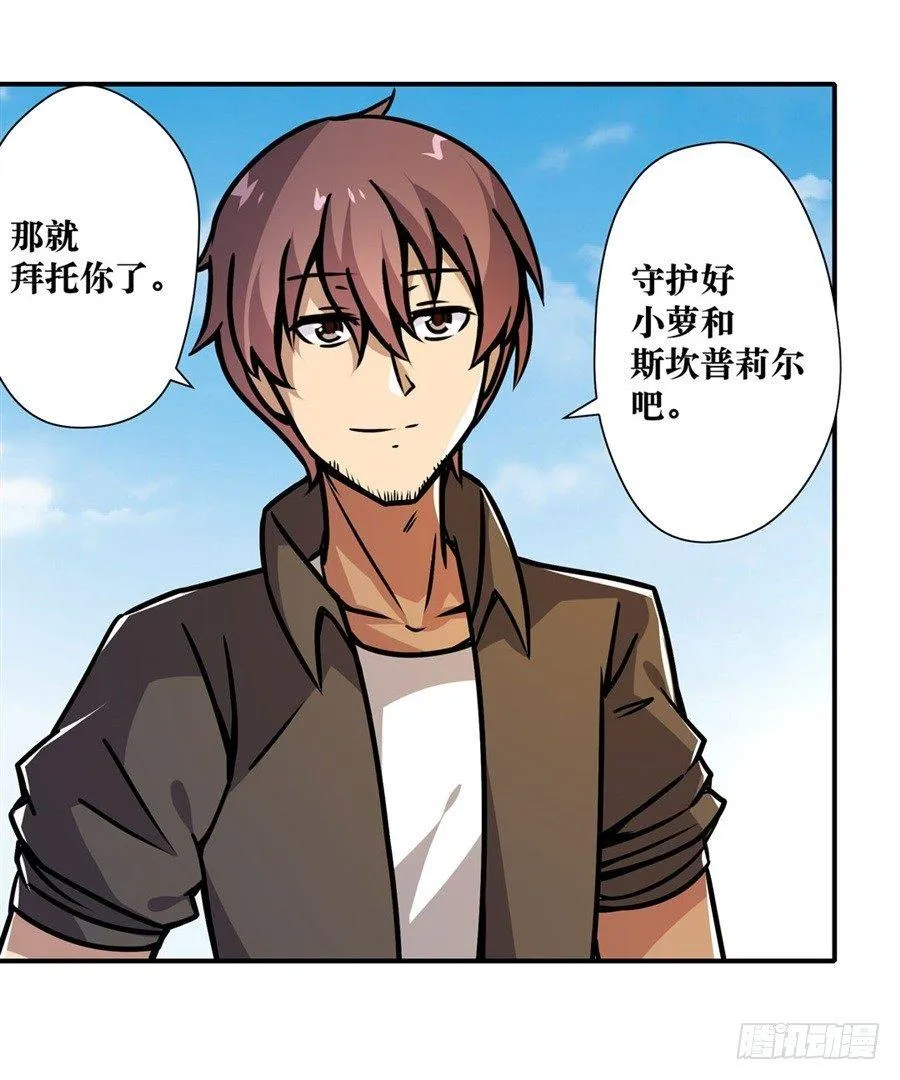 第五话 第112页