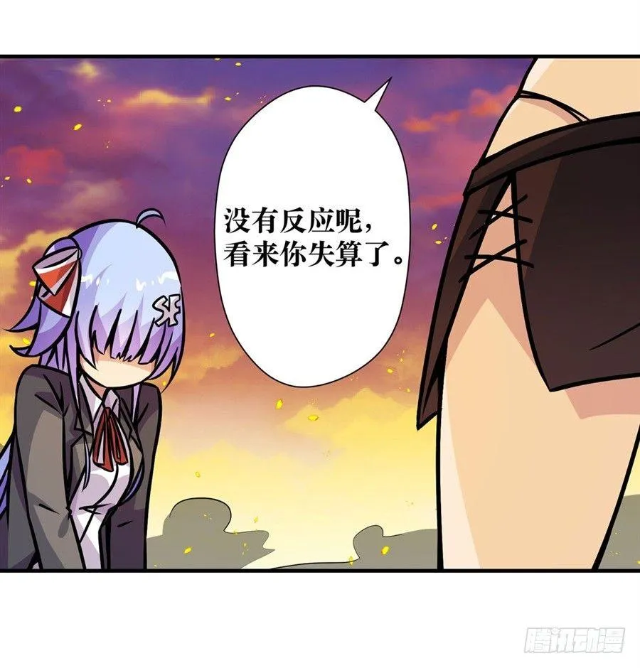 第五话 第117页