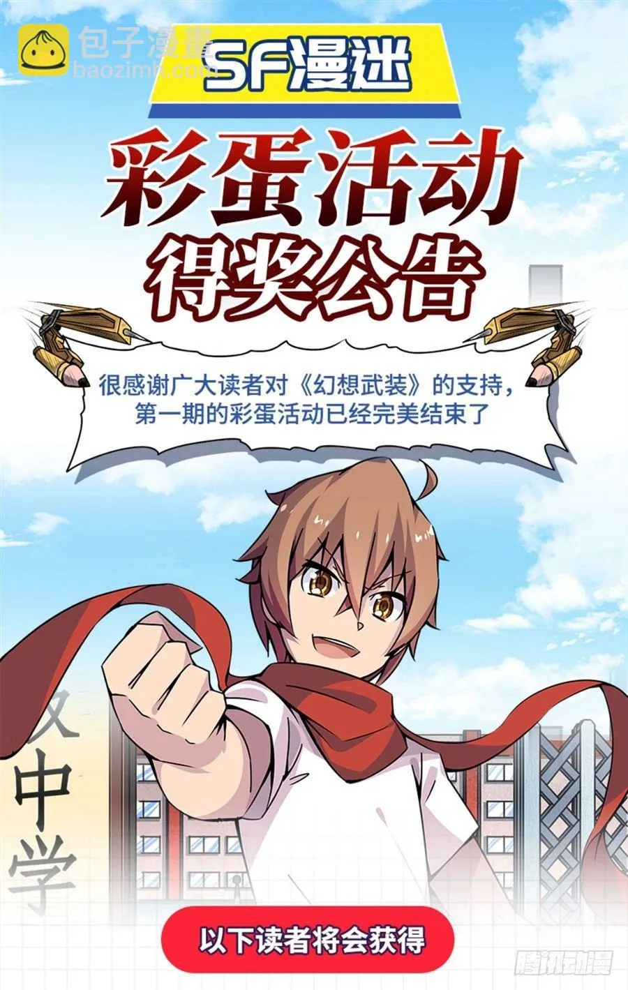 第五话 第129页