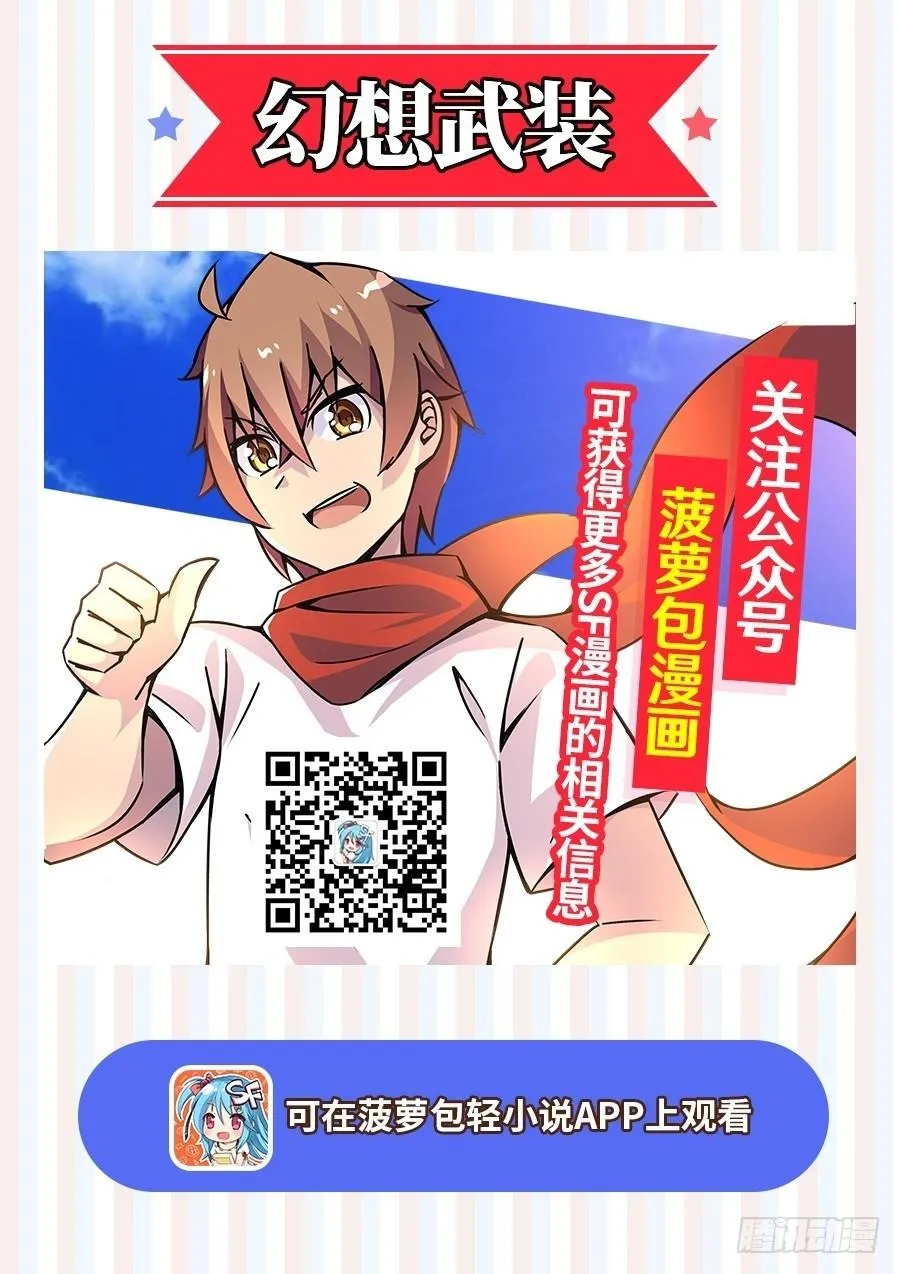 第六话 第1页