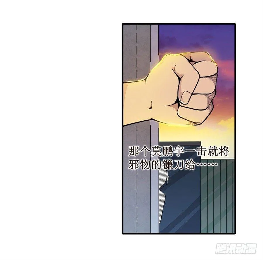 第六话 第4页