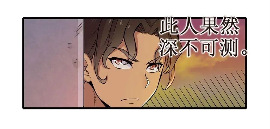 第六话 第5页