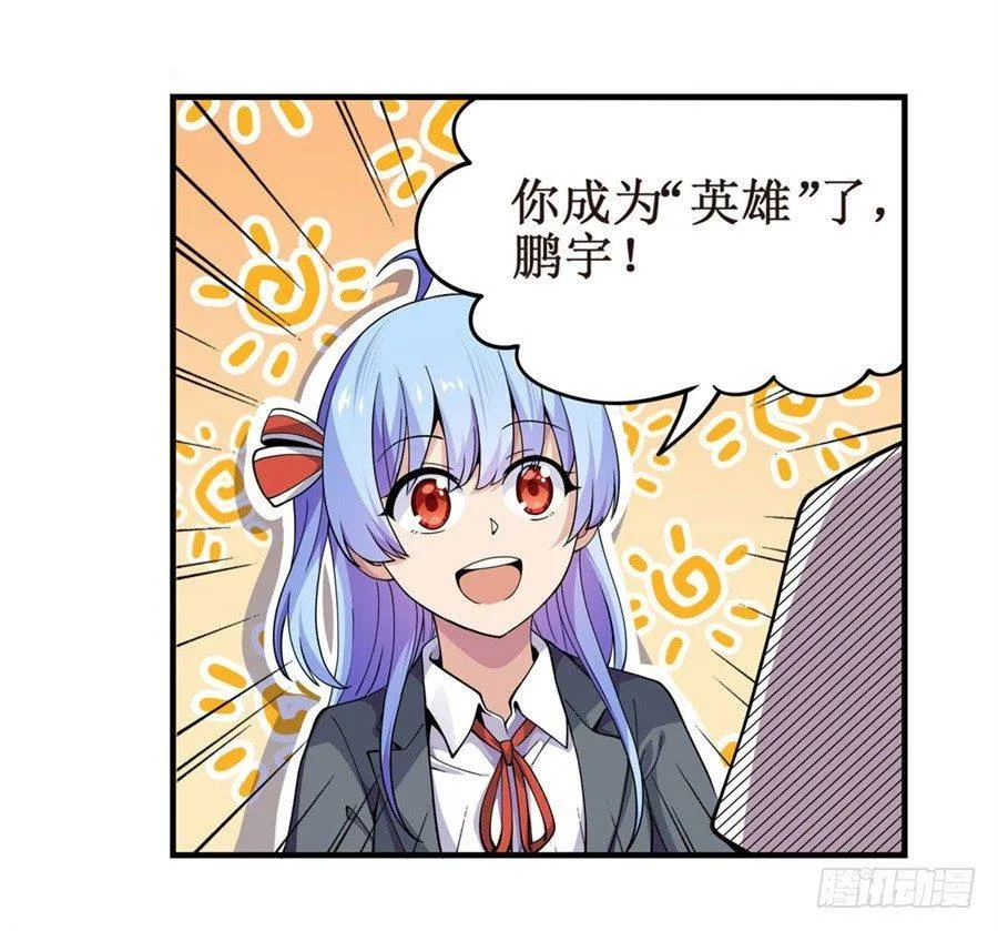 第六话 第7页