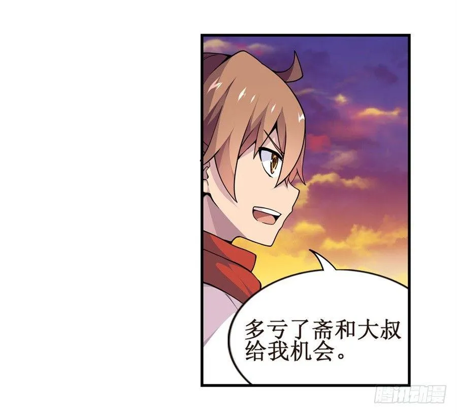 第六话 第8页