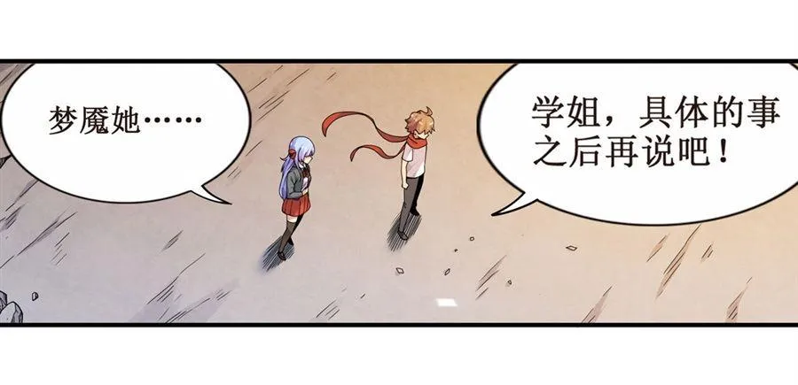 第六话 第9页