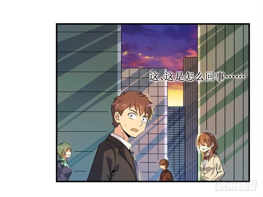 第六话 第20页