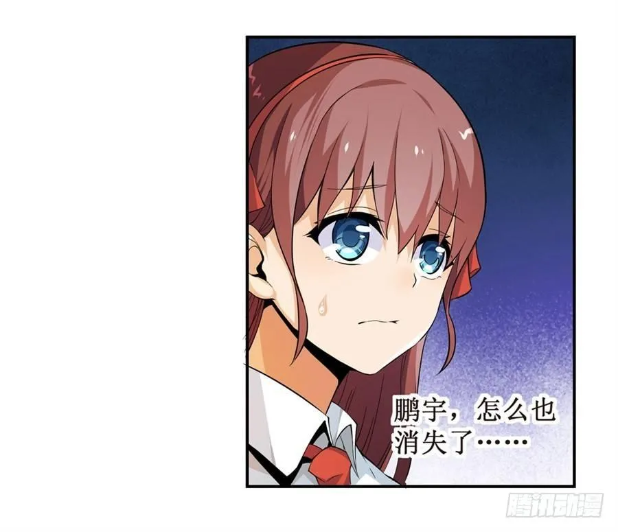 第六话 第23页