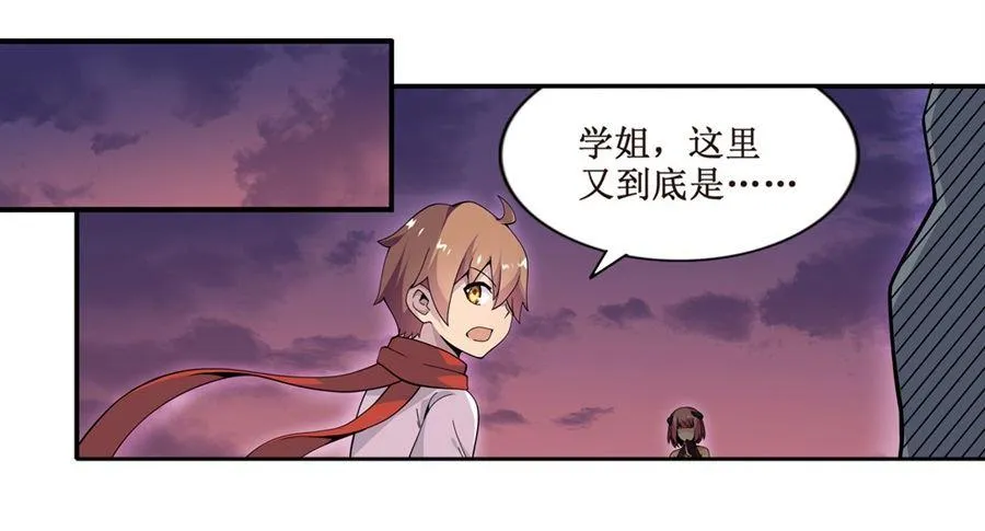 第六话 第24页